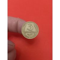 3 копейки 1937г (2)