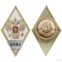 Знак Ромб об окончании МВМУ Московское Военно-музыкальное училище им. Генерал-лейтенанта В.М. Халилова