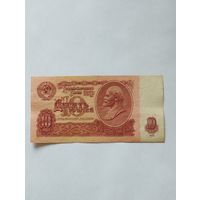 СССР 10 РУБЛЕЙ 1961, серия бэ