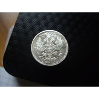 20 копеек 1867 года