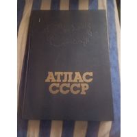 Атлас СССР.