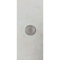 10 копеек 1924г