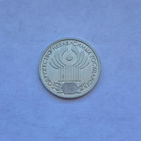 1 рубль 2001 10 лет СНГ