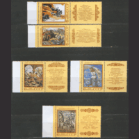 Заг. 6138/42. 1990. Эпос народов СССР. Чист.