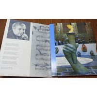 Расул Гамзатов, набор открыток Журавли, 1975 год