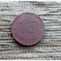 Werty71 СССР 15 копеек 1935