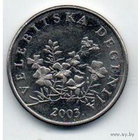 РЕСПУБЛИКА ХОРВАТИЯ. 50 ЛИП. Цветы. ПОГОДОВКА. Цена за одну монету