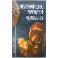 Величайшие загадки человека // Серия: Величайшие загадки