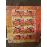 Беларусь 2012 75 лет пожарно спасательному спорту лист