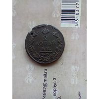 2 копейки 1829 года  не частая