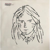 Алексей Вишня /Aleksey Vishnya – Сердце = Heart, LP, USA 2020