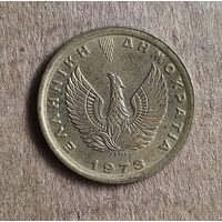 Греция 50 лепт, 1973 г.,  KM# 106, восстание, хунта