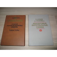 Справочник. Мощные полупроводниковые приборы. Тиристоры. Справочник | Петухов В. М. Содержит данные по электрическим параметрам, габаритным размерам, предельным эксплуатационным характеристикам, сведе