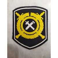 Нарукавный знак. Подразделения обеспечения МВД России. Милиция. Старый вариант.