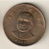 Тайвань 50 доллар 2003