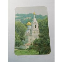 Карманный календарик . Ильинская церковь . 1991 года .