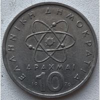 Греция 10 драхм 1976 г.