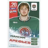Максим Арефьев / Коллекция "Ак Барс Казань 2025-206"