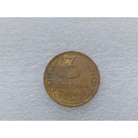 3 копейки 1948