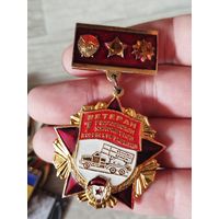 Очень редкий крупный знак ветеран 7й Ковенской дивизии,с рубля