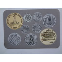 Календарик 2026 г. Памятны манетавідны жэтон да 45 годзя БелРГАК  1 белар.