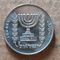 Израиль 1/2 лиры, (5727) 1967  г., KM# 36