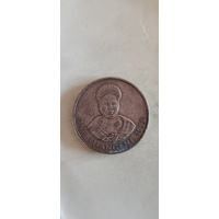 Эсватини (Свазиленд) 1 лилангени 1998