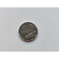 Нигерия 50 кобо 2006 года