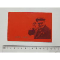 Запрашэнне на ўрачыстае пасяджэнне  Мiнск 1966