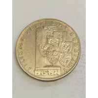 Польша 10 злотых "25-я годовщина - Провинциальные аннексии". 1970