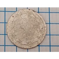 10 копеек 1898