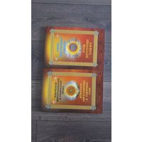 Языческое миропонимание в славянских резах. Руны восточных славян. Комплект из двух книг