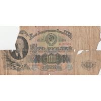100 рублей. 1947 года. Ль