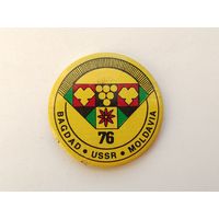 Багдад. Молдавия. 207.