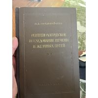 Книги по медицине СССР-9 шт разные