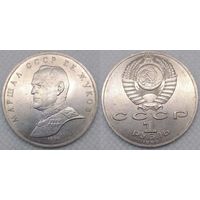 1 рубль 1990 г СССР UNC Маршал Жуков