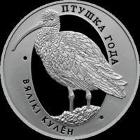 Монета. "Большой кроншнеп".10 рублей(С25))