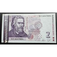 Болгария 2 лева. 2005г Номер БХ 6647884