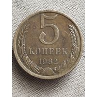 Распродажа - 5 копеек 1982.,СССР