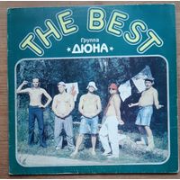 Дюна-The Best