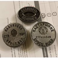 Печати Брест обл. 3 шт