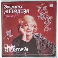 LP Эльмира Жерздева. Романсы из репертуара Анастасии Вяльцевой (1990)