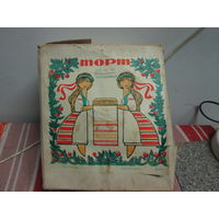 Коробка от торта 1972 года ссср ,Ленинградский