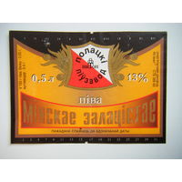 РАСПРОДАЖА!!! Коллекции Пивных Этикеток.