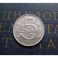 5 крон 1991 Чехословакия #01 AU