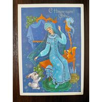 Открытка С новым годом 1986г