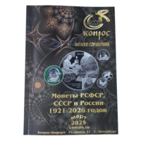 Каталог - справочник Конрос