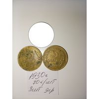 3 копейки 1930 СССР РАСПРОДАЖА