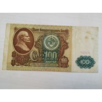 100 рублей 1991 Павловская реформа