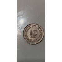Сингапур 10 цент 1971